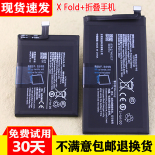 适用vivo X Fold+折叠屏手机电池V2229A原装电板B-W5全新正品B-W6