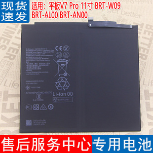 适用华为Matepad 11平板电池DBY-W09原装手机电池AL00原厂锂电板