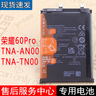 电池TN00原厂锂电板ANOO 适用华为荣耀60Pro电池TNA AN00手机原装