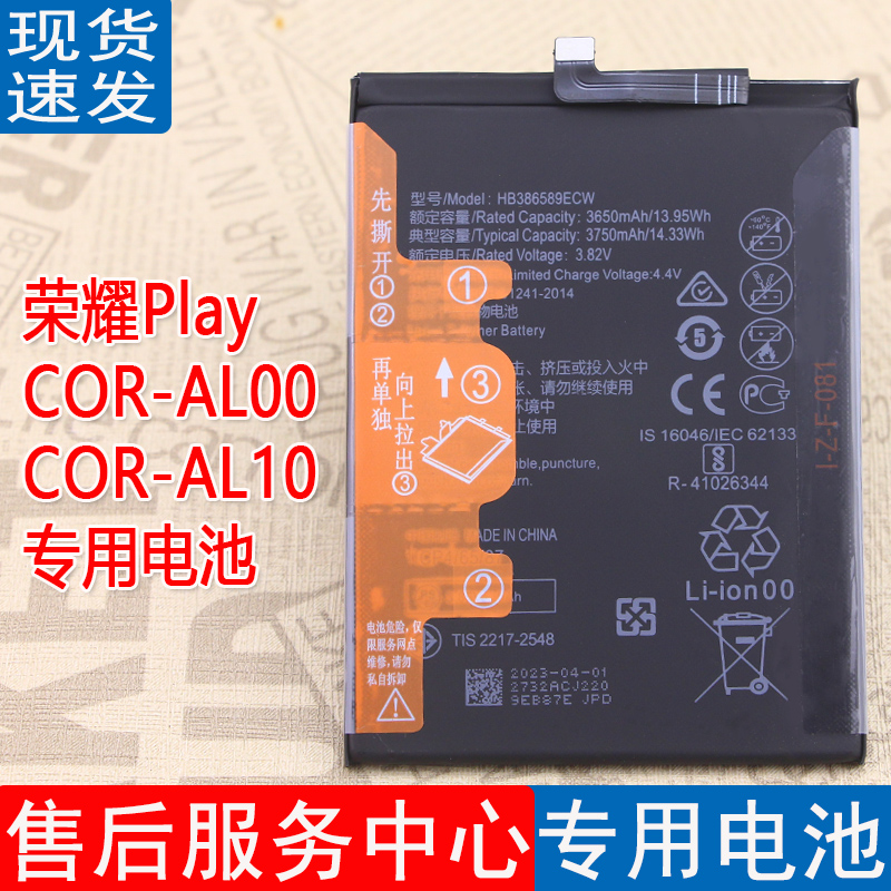 华为荣耀原装手机电池耐用皓苑