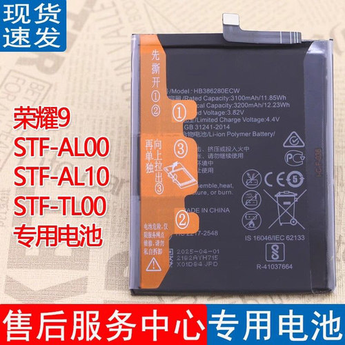 皓苑原装荣耀耐用手机电池