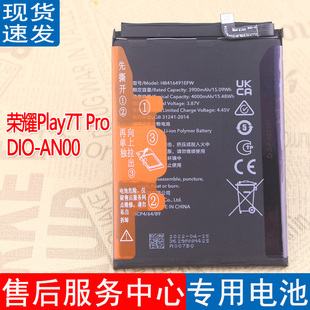 适用荣耀Play7T pro手机原装电池华为DIO-AN00原厂电板一ANOO正品