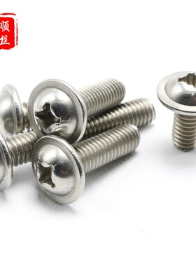 M5M4M3带垫螺丝316不锈钢十字圆头带垫片螺栓*4x5x6x8x12x16x30mm