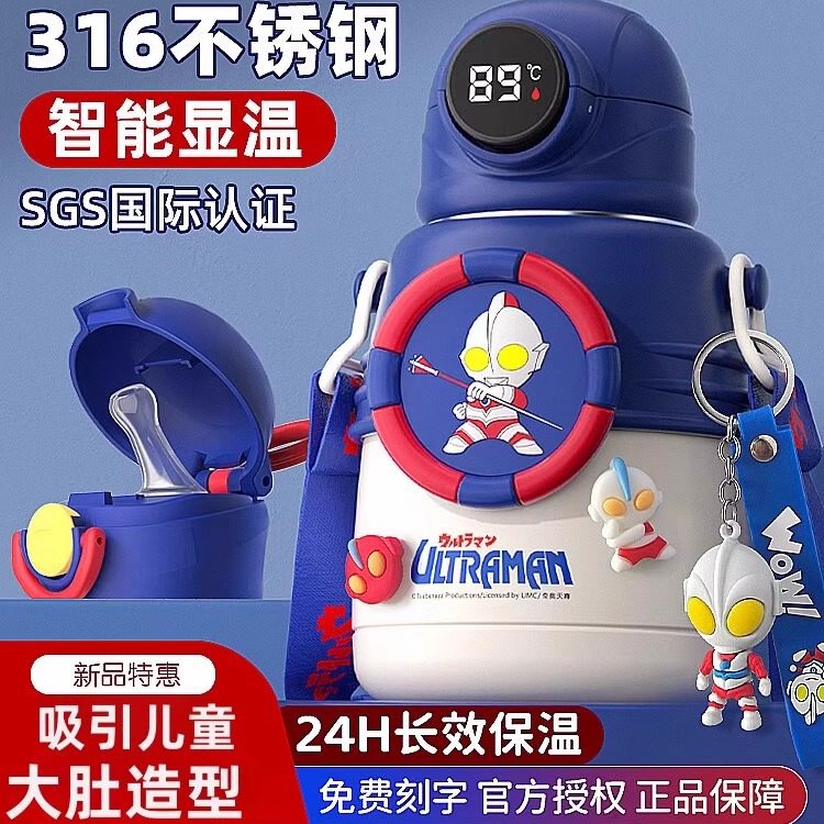 奥特曼儿童保温杯男孩上学专用宝宝食品级316小学生水壶吸管杯子,餐饮具,保冷/保温杯,淘宝优惠券,粉丝福利购,淘宝优惠卷