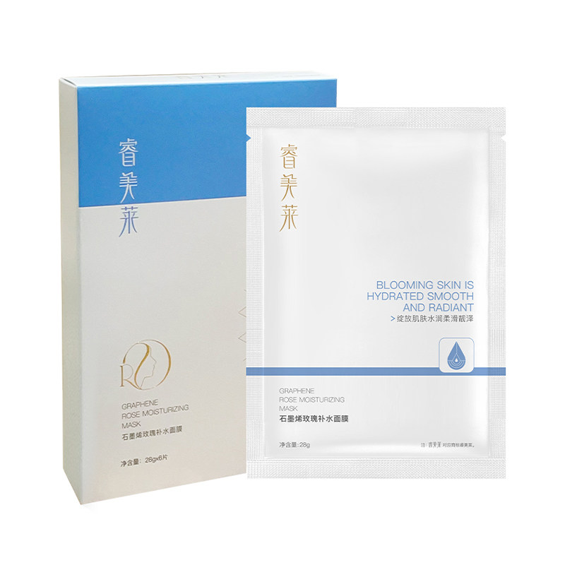 玫瑰冰肌石墨烯面膜 正品 石墨烯补水修复面膜