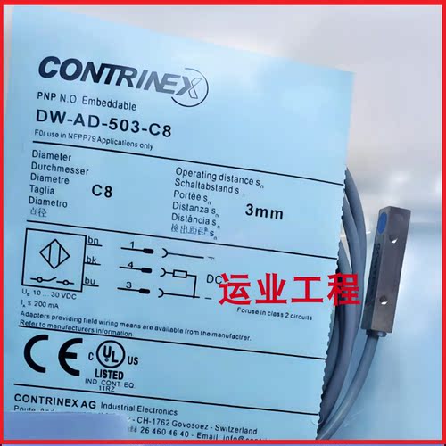 科瑞接近开关DW-AS AD-501 2 3 504-C8 DW-AD-601 621 2 3 624-C8