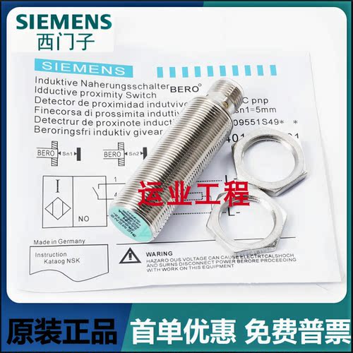 传感器常开常闭三线交直流NPN24V