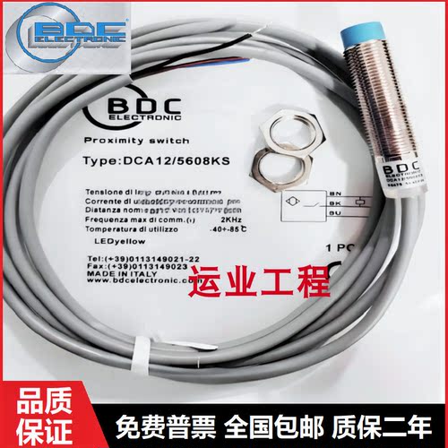 传感器常开常闭三线24V交直流NPN
