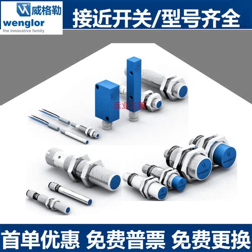 传感器常开常闭三线交直流NPN24V