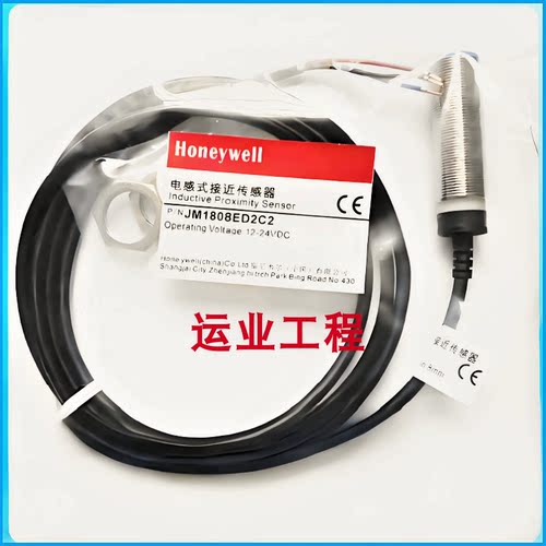 霍尼韦尔接近开关JM1805 8ED1Y 4Y 1C2 2C2/4C2,JM1808UD2Y/3Y