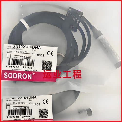 索迪龙接近开关传感器SN12X SN12R SN12-04DNA 02BNA DNB DPA DPB