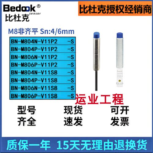 传感器常开常闭三线24V交直流NPN