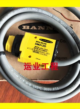 邦纳光电开关SM31R RL RMHS EMHS ELMHS,SME312D/CVB/LPC/CVW/CVG