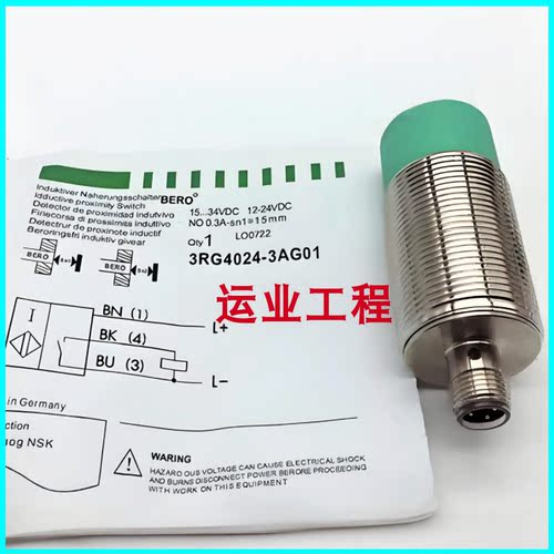 电感式金属传感器三线npn常开24v
