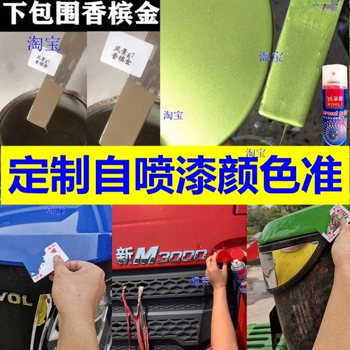调漆定制自喷漆油漆【车漆材质】