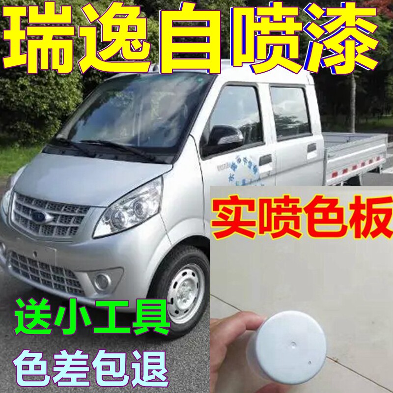 南俊瑞逸银色自喷漆货车划痕修复车漆银白色车身油漆银灰色亮光漆