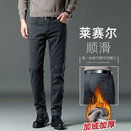 高端莱赛尔商务休闲裤男直筒修身男裤2023新款加绒加厚裤子秋冬款