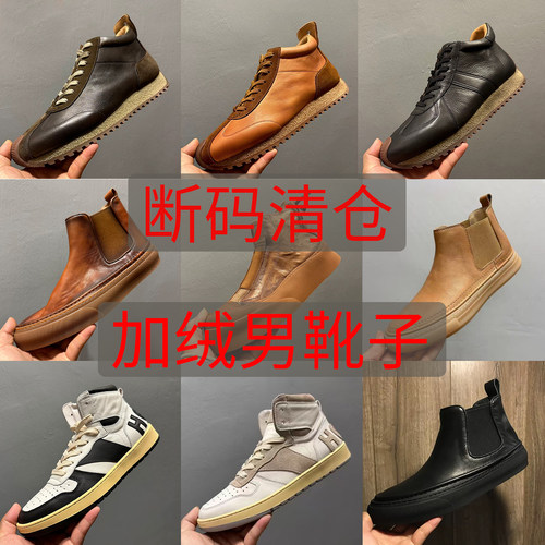 【99起！高帮靴子 断码清货】冬季加绒男靴真皮保暖高帮鞋休闲鞋