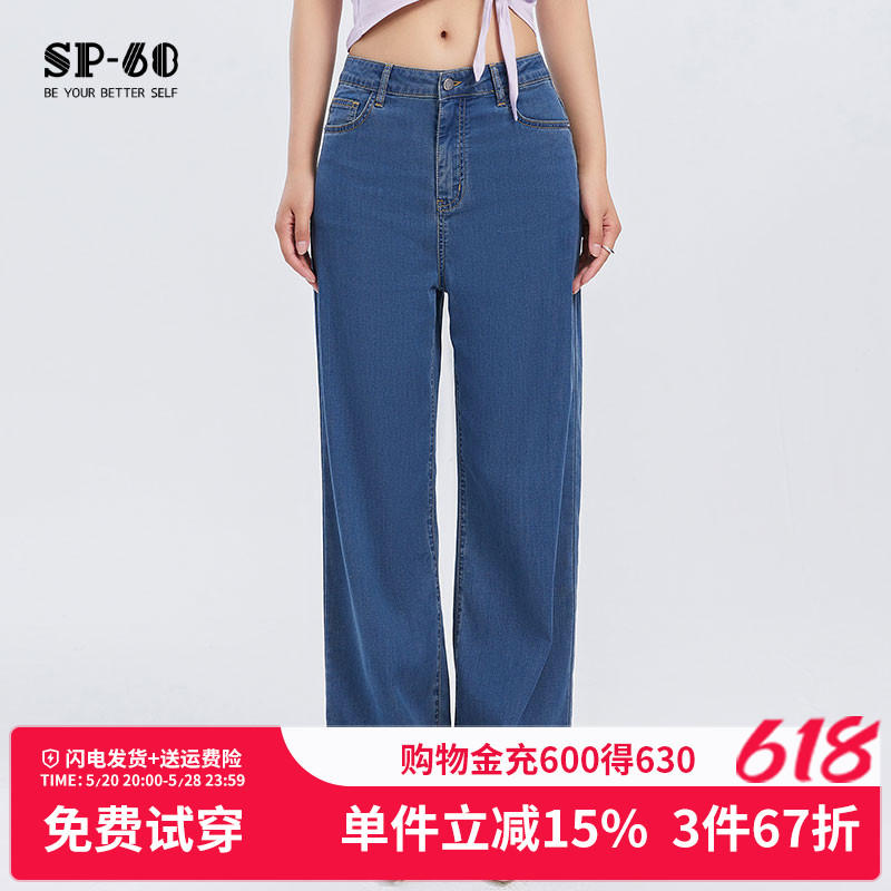 sp68牛仔裤女夏季薄款长裤垂感柔感阔腿裤宽松2024新款显瘦设计感