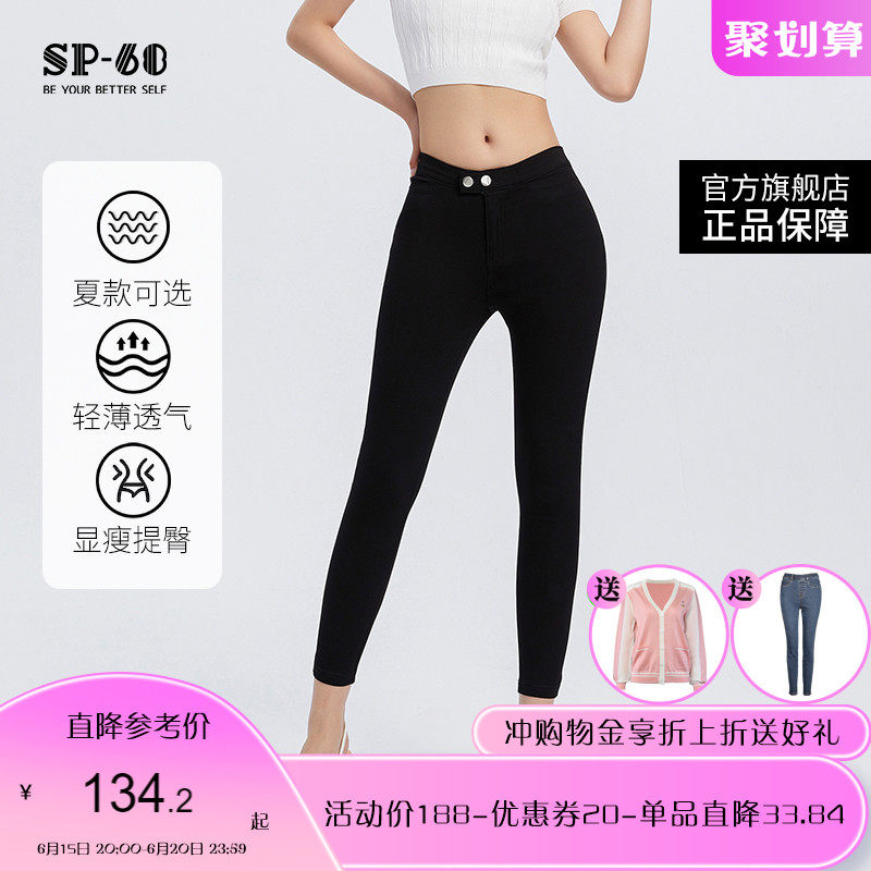 sp68打底裤女士夏季新薄款外穿显瘦高腰弹力小脚魔术裤紧身小黑裤