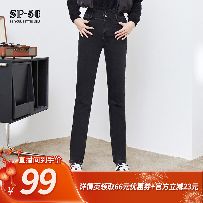 【所有姐姐的衣橱直播间】SP-68两粒扣加绒牛仔裤,女装/女士精品,牛仔裤,淘宝优惠券,粉丝福利购,淘宝优惠卷