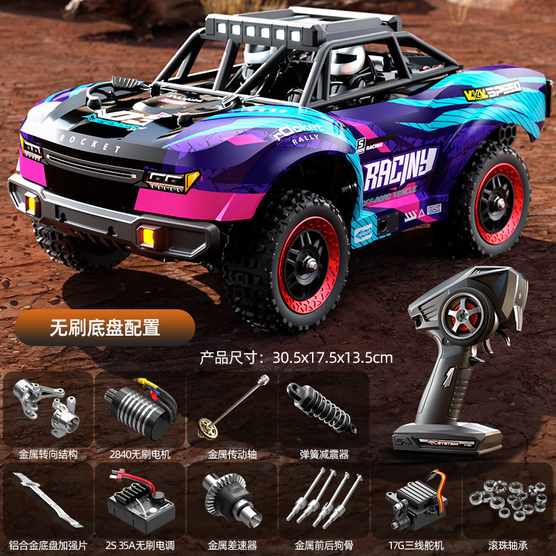 速驰宇RC高速遥控车短卡18103男女通用手柄遥控玩具赛车模型