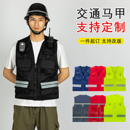反光马甲保安巡逻工作服
