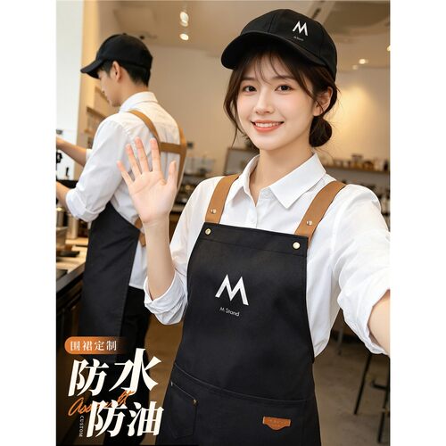 防水围裙定制印logo餐饮专用厨房奶茶咖啡店服务员上班工作服围腰