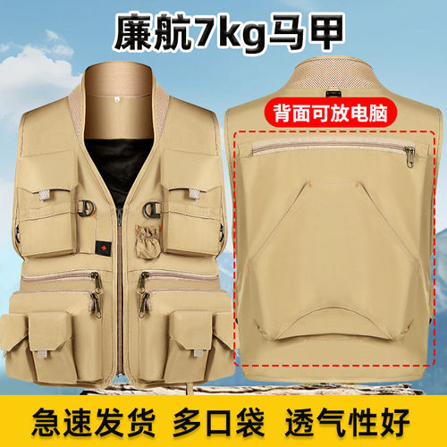 钓鱼廉价航空马甲神器U型