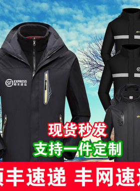 顺丰工作服冬季速运冲锋