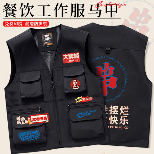 餐饮马甲工作服定制印log