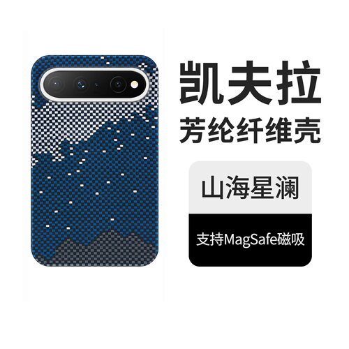 适用华为PuraXview手机壳凯夫拉
