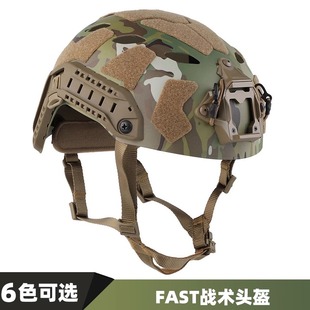 战术头盔FAST二代SF头盔轻量化圆孔透气男军迷CP防护造型悬挂海绵
