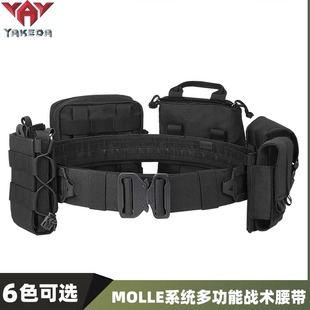雅科达战术腰带molle套装户外多功能组合巡逻腰封可拆卸调节收纳