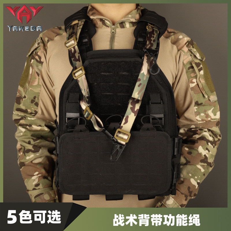 雅科达枪带战术单点双点背带多功能斜跨带户外快美式三角多功能带