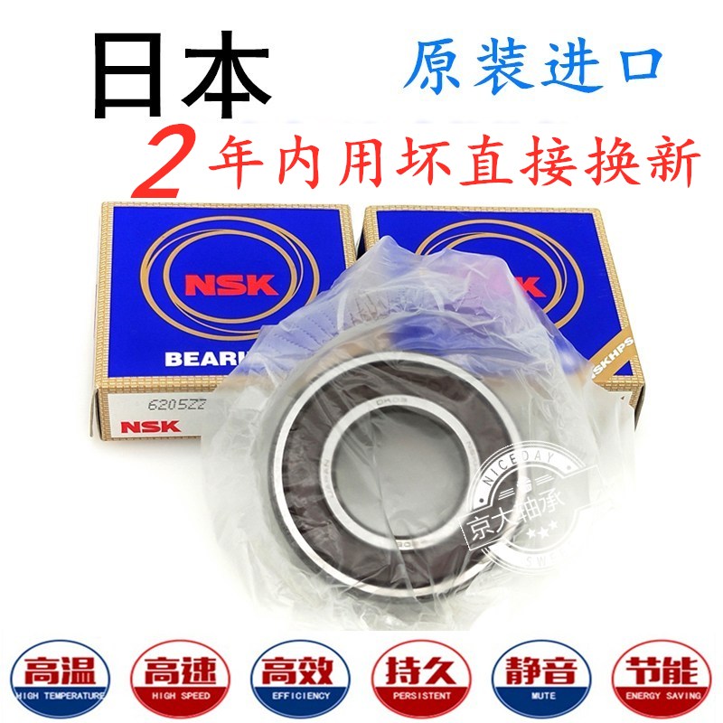 进口日本高速轴承