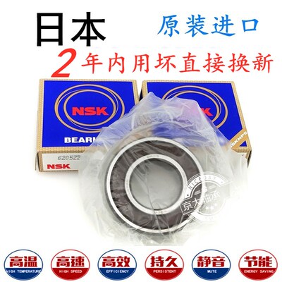 进口608z轴承 6000 6001 6002 nsk6003斗车6004 6005zz DD RS高速