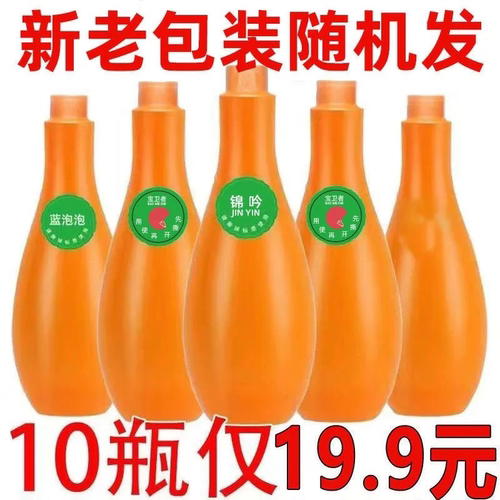 【下单立减50】拍一发十保龄球蓝泡泡马桶清洁剂洁厕灵洁厕清香型