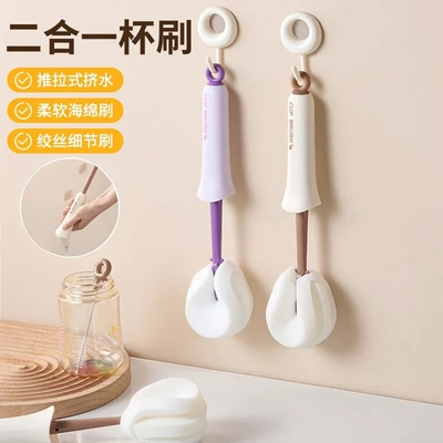 【下单立减50】长柄家用二合一杯刷水杯保温杯清洗刷宝宝婴儿奶瓶