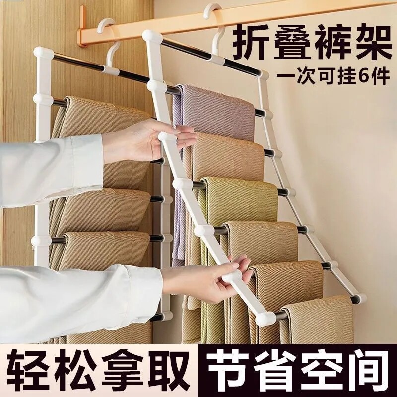 【下单立减50】折叠裤架多功能云梯家用挂裤子挂架衣架多层衣柜无