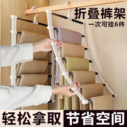 【下单立减50】折叠裤架多功能云梯家用挂裤子挂架衣架多层衣柜无