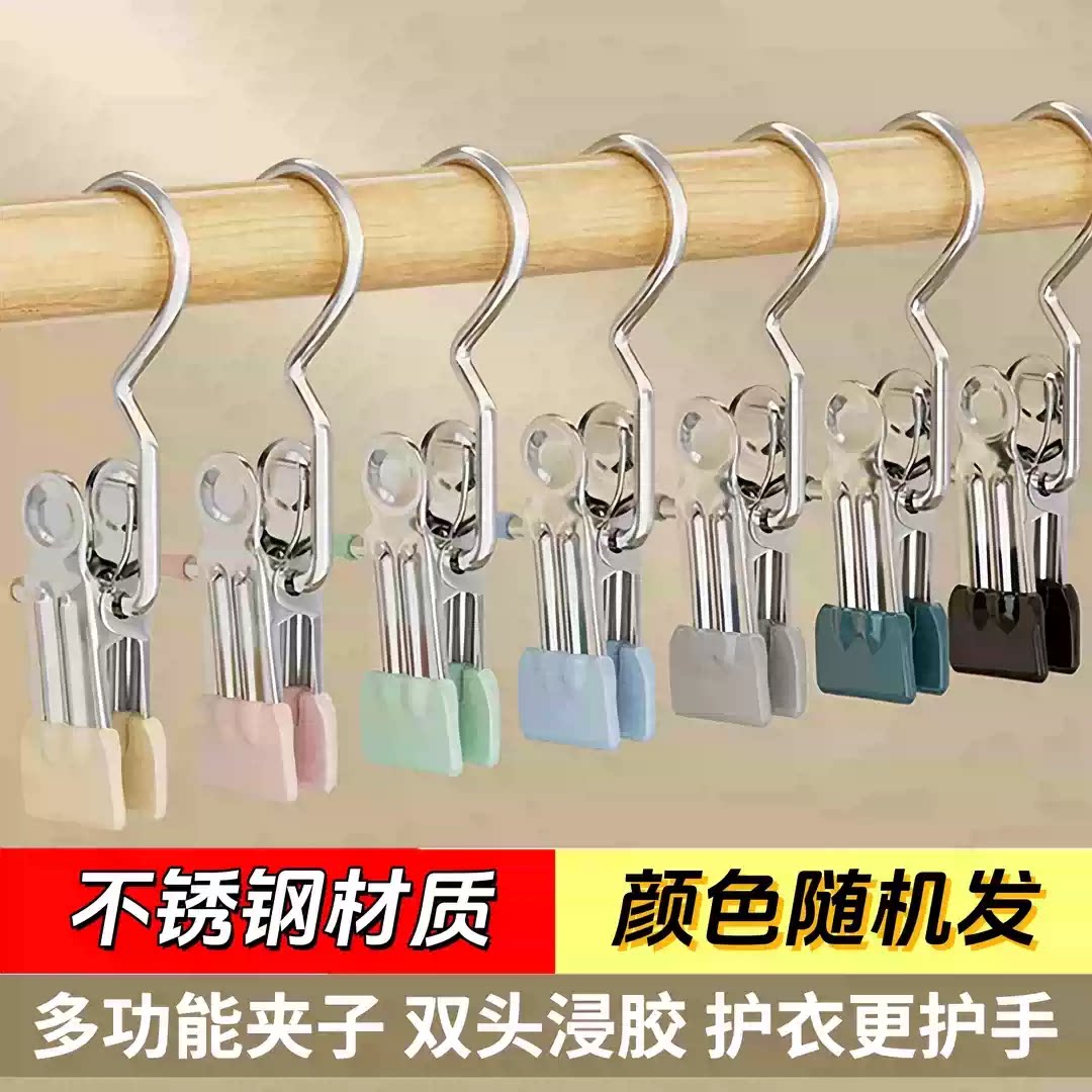 【下单立减50】多功能带挂钩夹子裤子裙子晾衣晾袜子便携防滑夹