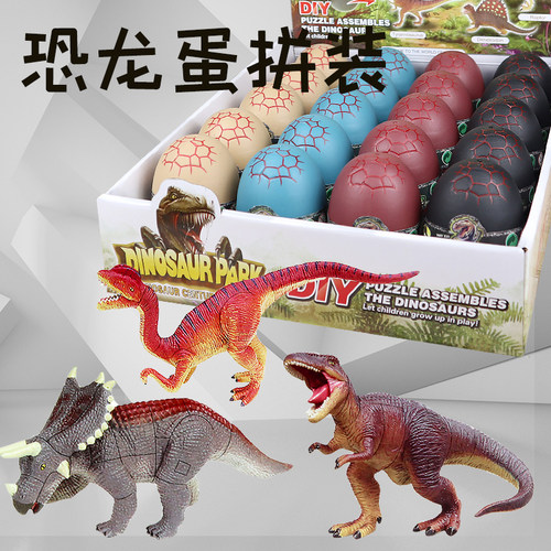 儿童节礼物男孩立体拼装恐龙蛋