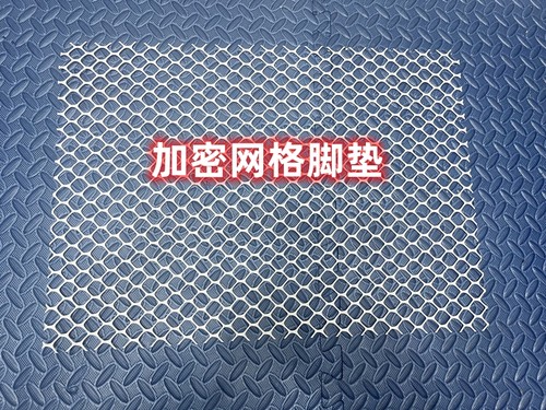 加密宠物笼子网格脚垫