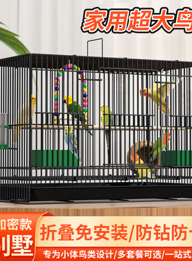 鸟笼子家用大号金属鸟笼虎皮玄凤八哥相思鸟笼小型带厕所繁殖鸟笼
