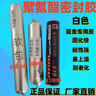 白色钣金胶车厢焊缝专用胶聚氨酯密封胶汽车专用胶维修胶上漆软包