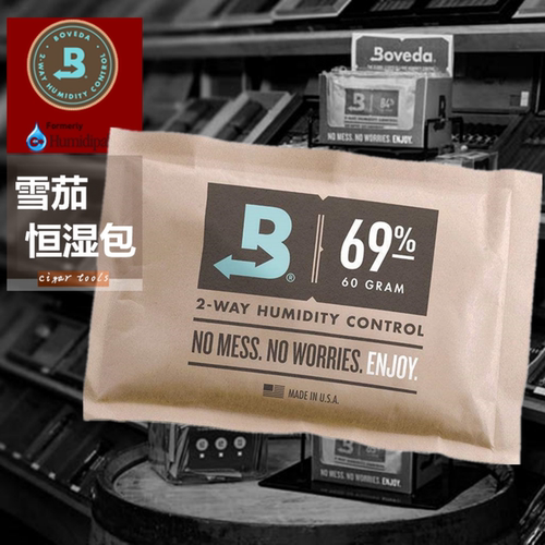 boveda69保湿包袋控湿独立密封
