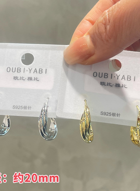 欧比雅比银针扭麻花金属耳圈不规则几何S925银针耳扣~外径约20mm