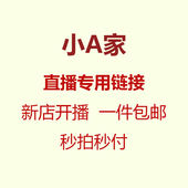 2月7日门店高货现场直播A8235