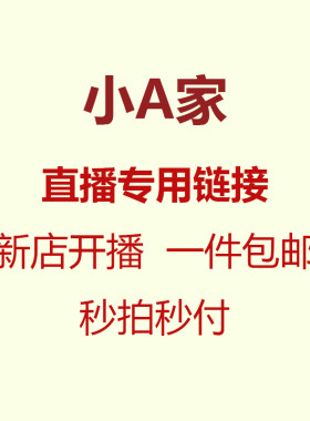 3月26日门店高货现场直播A8094